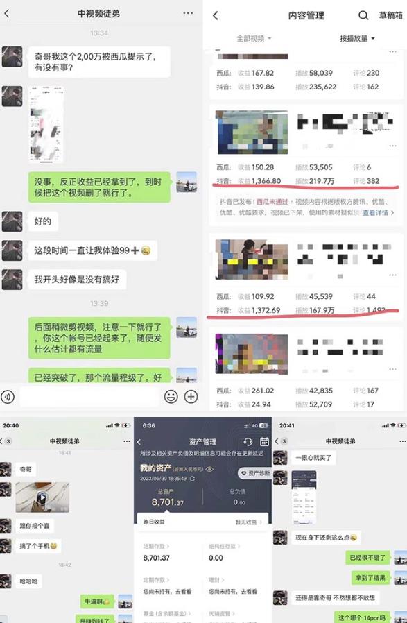 抖音搞笑盘点中视频项目，附全套素材包及工具礼包，轻松制作热门视频-葛仙仙资源库