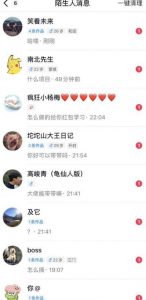 6月最新抖音评论区截流一天一二百,可以引流任何行业精准粉(附无限开脚本)-葛仙仙资源库