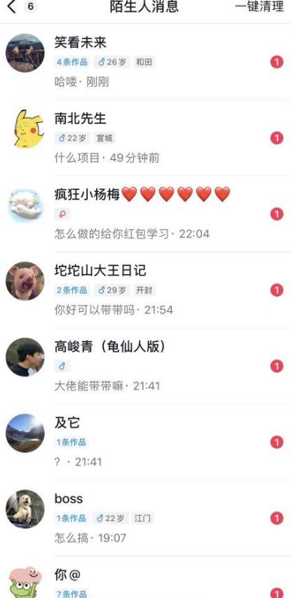 6月最新抖音评论区截流一天一二百，可以引流任何行业精准粉（附无限开脚本）-葛仙仙资源库