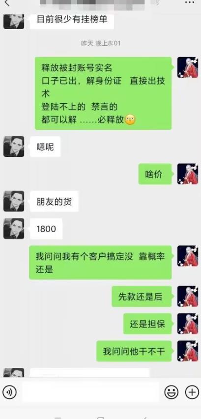 外面收费1800的最新快手抖音捞实名方法，会员自测【随时失效】-葛仙仙资源库