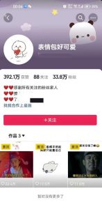 搞笑表情包升级玩法,简单操作,抖音实操3天变现500+-葛仙仙资源库
