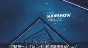 AE脚本-平面图片转3d三维视差动画Projection 3D v3.08(有教程视频)-葛仙仙资源库