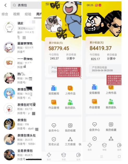 表情包变现，日入1000+，普通人躺赚高额佣金的蓝海项目！速度上车！-葛仙仙资源库