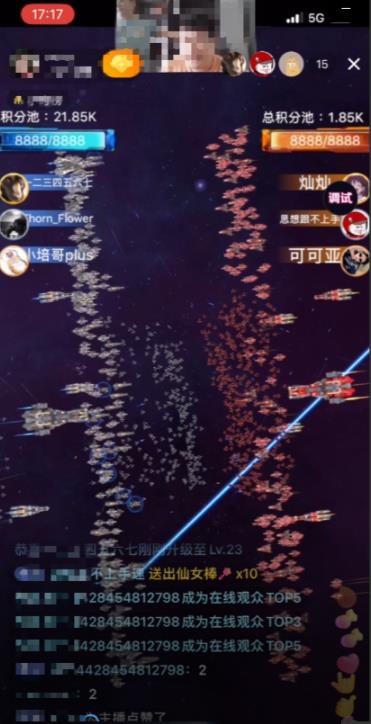 2023抖音最新最火爆弹幕互动游戏–星舰决战【开播教程+起号教程+对接报白等】-葛仙仙资源库