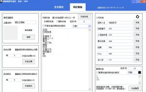 【引流必备】熊猫视频号场控宝弹幕互动微信直播营销助手软件-葛仙仙资源库