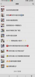 一个人如何利用微信群自动群发引流,一星期装满200个群,日入500+【揭秘】-葛仙仙资源库