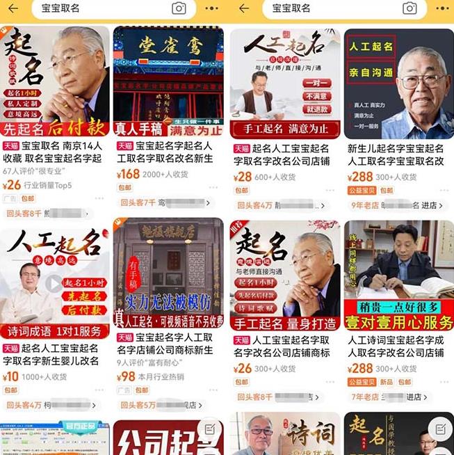 拆解小红书宝宝起名虚拟副业项目，一条龙实操玩法分享给你（教程+软件）-葛仙仙资源库