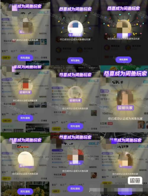 闲鱼项目鱼小铺加闲鱼玩家认证一周内开通，手把手最全开通-葛仙仙资源库