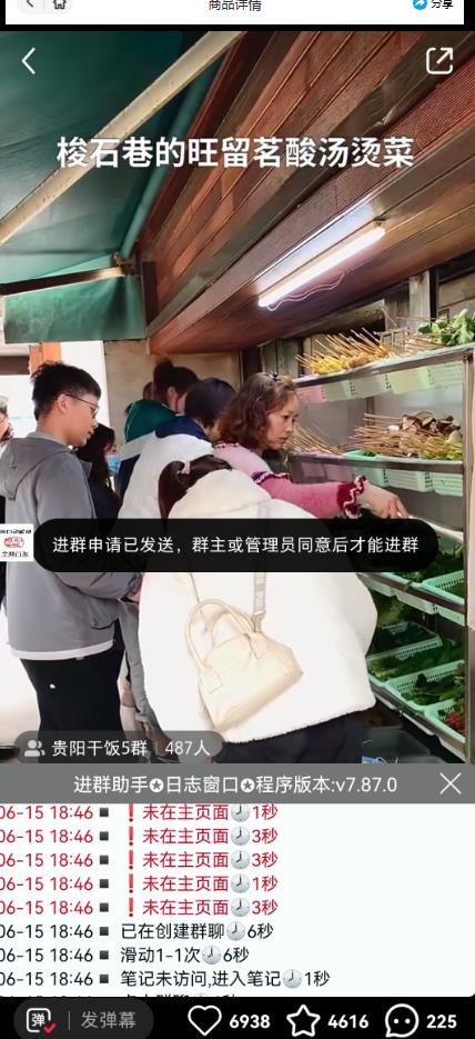 全网独家小红书在群广场加群，小号可批量操作，可进行引流私域（软件+教程）-葛仙仙资源库