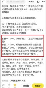 2023零成本源码搬运(适用于拼多多、淘宝、闲鱼、转转)-葛仙仙资源库