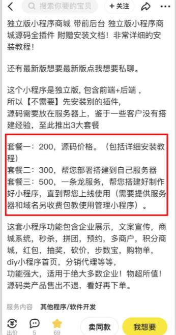 2023零成本源码搬运(适用于拼多多、淘宝、闲鱼、转转)-葛仙仙资源库
