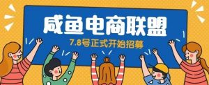 闲鱼精品课,教你打造日入500+的闲鱼店铺,细致讲解看完就会-葛仙仙资源库