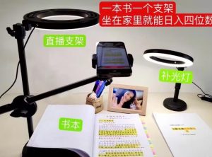 抖音小白直播课堂,一本书,一个支架,坐在家里就能日入四位数【揭秘】-葛仙仙资源库