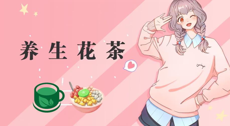 冷门暴利的最新项目，养生花茶！八九月正是红利期，月入10w不是梦【揭秘】-葛仙仙资源库