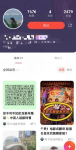 有道词典,前景无限的新图文搬运平台,正在红利期,流量巨大【揭秘】-葛仙仙资源库