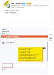 闲鱼高阶闲管家开通鱼小铺:零成本更高效率提升交易量!-葛仙仙资源库