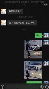 橱窗看车男孩汽车头像制作项目,无脑日赚500-葛仙仙资源库