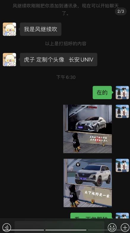 橱窗看车男孩汽车头像制作项目，无脑日赚500-葛仙仙资源库