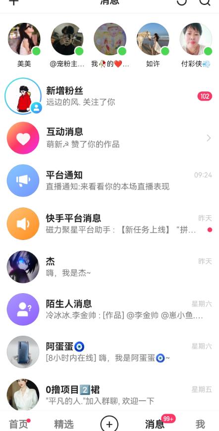 快手无损发红包引流技术，轻松引爆直播间【揭秘】-葛仙仙资源库