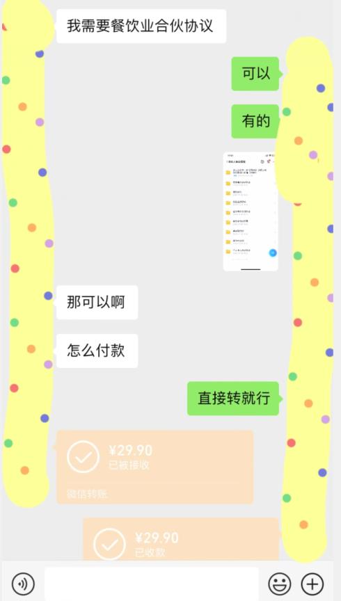小红书最新蓝海赛道，合伙人协议书项目，虚拟资源都是纯利，操作得当日入500+【揭秘】-葛仙仙资源库