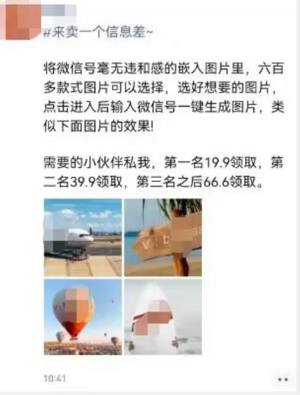 外面收费66的将微信号导入图片的教程，可自用或卖教程，一单66元，轻松日入300+【揭秘】-葛仙仙资源库