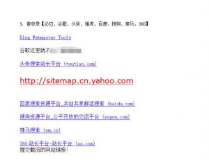 网站关键词截流以及刷取长期关键词【无备案可做】-葛仙仙资源库
