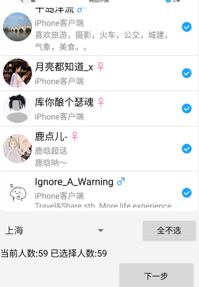 外面收费8K的微博协议一键私信引流软件，真实粉无限私信【仅揭秘】-葛仙仙资源库