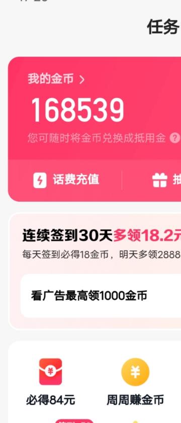最新快手周周赚金币吃瓜玩法，一周一回，单号一天15+-葛仙仙资源库