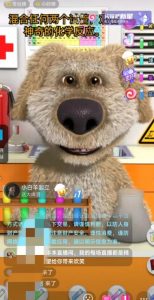 抖音最新最火无人直播玩法会说话的狗狗本弹幕礼物互动小游戏（游戏软件+开播教程+直播间搭建指导）-葛仙仙资源库