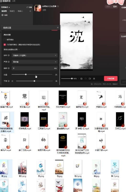 最新抖音姓氏logo半无人直播详细教程+素材及变现-葛仙仙资源库