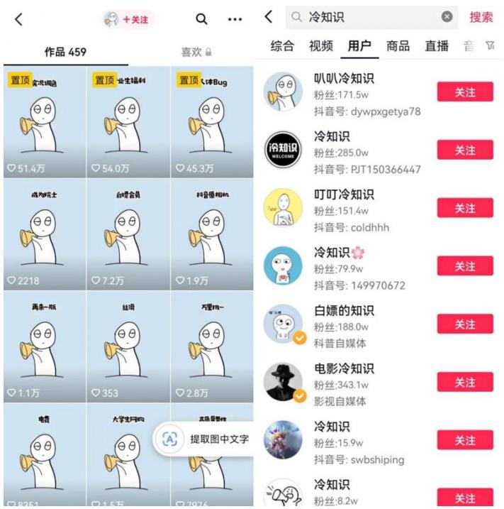 抖音冷知识快速涨粉变现玩法，爆火冷知识项目拆解，成品日赚500+【拆解】-葛仙仙资源库