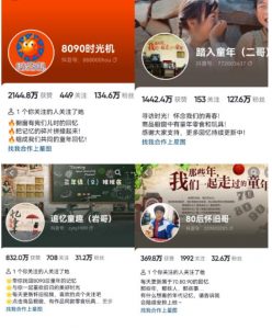 抖音8090后怀旧视频玩法,小白新手可操作,迅速涨粉变现(教程+素材)【揭秘】-葛仙仙资源库