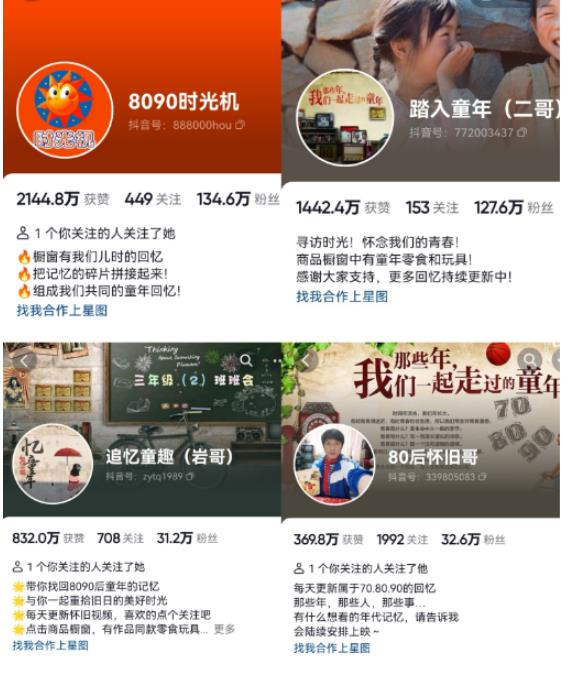 抖音8090后怀旧视频玩法，小白新手可操作，迅速涨粉变现（教程+素材）【揭秘】-葛仙仙资源库