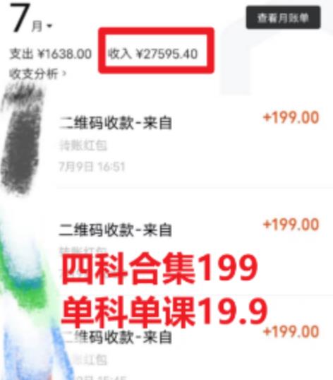 考研赛道掘金，一天5000+学历低也能做，保姆式教学，不学一下，真的可惜-葛仙仙资源库