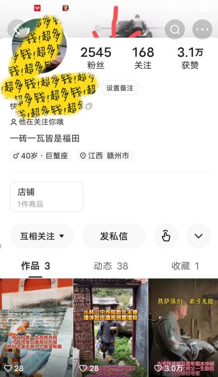 揭秘国学项目最新玩法，利用慈悲心疯狂敛财【揭秘】-葛仙仙资源库