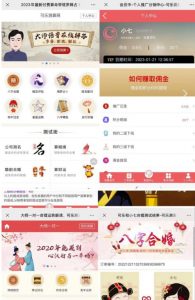 外面卖1888的2023最火算命测算系统源码搭建教程【源码+教程】-葛仙仙资源库