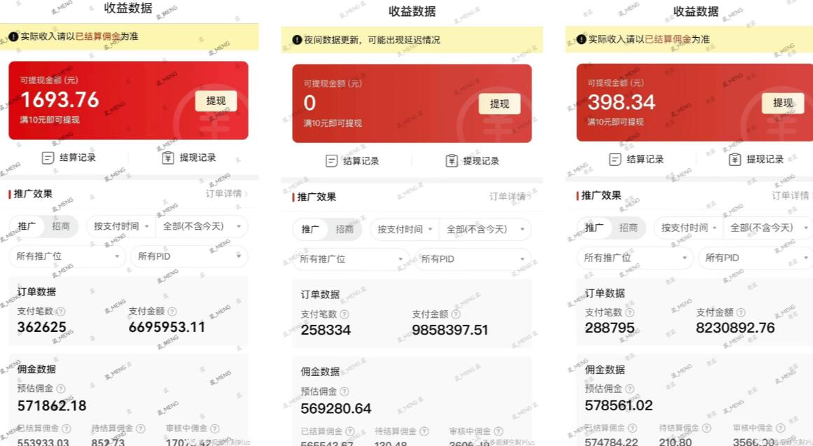 多多视频3.0玩法，线下结算不过爆款年入百万-葛仙仙资源库