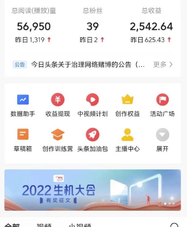 最新爆火1599的故事会撸金项目，号称一天500+【全套详细玩法教程】-葛仙仙资源库