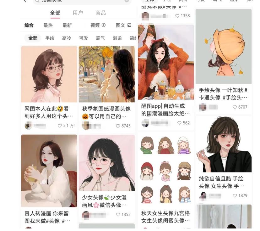 拆解小红书真人漫改变现副业项目，一条龙实操玩法分享给你【视频课程】-葛仙仙资源库