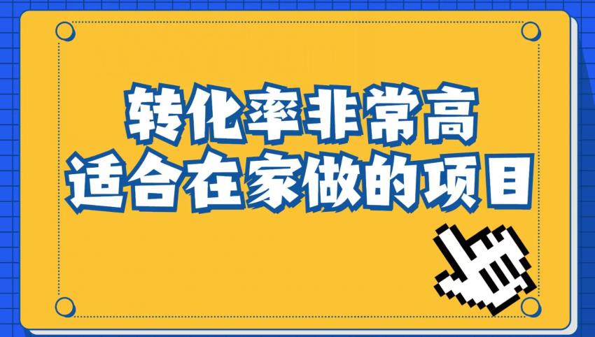 小红书虚拟电商项目：从小白到精英（视频课程+交付手册）-葛仙仙资源库