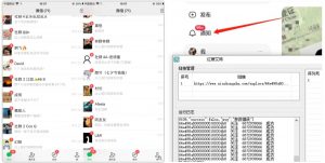 首发价值4000 小红书无限艾特暴力引流创业粉 精准粉揭秘教程-葛仙仙资源库