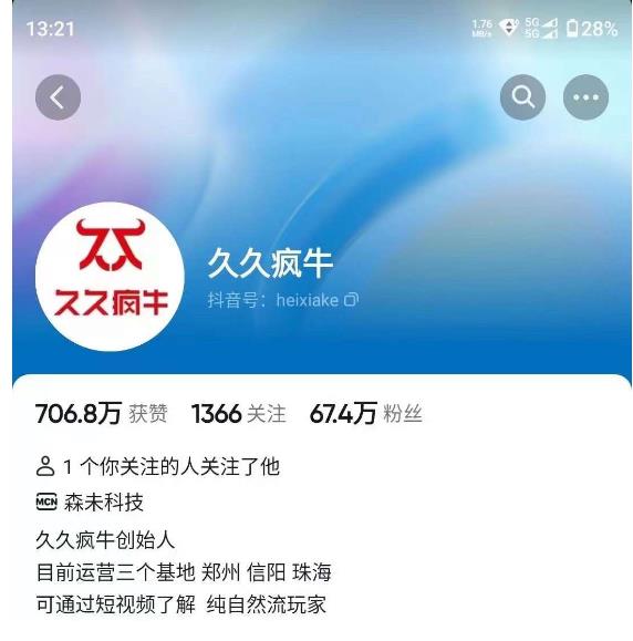 久久疯牛7月自然流起号，自然流起号、主播话术实战课-葛仙仙资源库