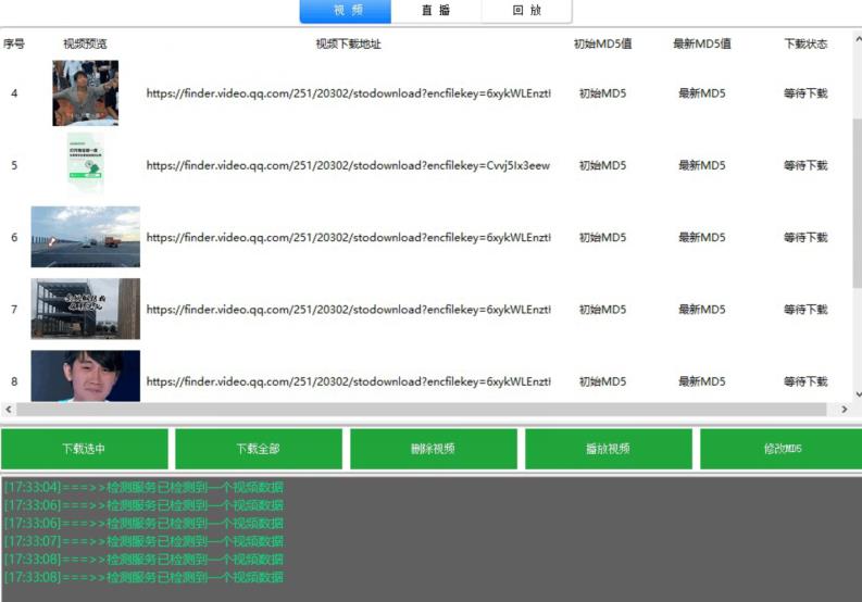 首发视频号视频加直播无水印超清下载，可以随意剪辑【软件+教程】-葛仙仙资源库