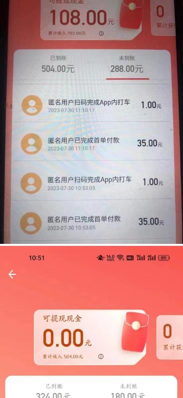 外面收费1280的滴滴掘金最新暴利玩法，号称日赚500-1000+【详细玩法教程】-葛仙仙资源库