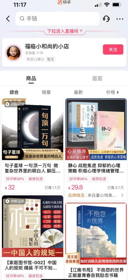 思维语录：快速涨粉变现，简单粗暴，手把手教你打造爆款视频！（教程+AI使用）【揭秘】-葛仙仙资源库