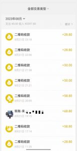 重磅揭秘!日入500+2023年9月yw男粉计划8.0全新玩法——《人性的利益》-葛仙仙资源库