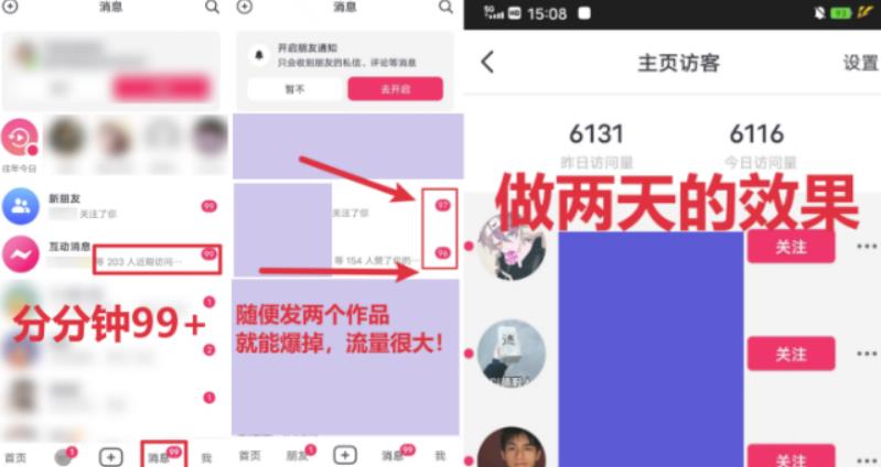 全网首发，日引500+男粉美女视频四开屏玩法，发一个爆一个【揭秘】-葛仙仙资源库