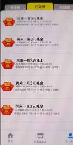 外面割588-1280的百事瓶盖玩法，单个微信收益100-150单天收益300-500元【揭秘】-葛仙仙资源库