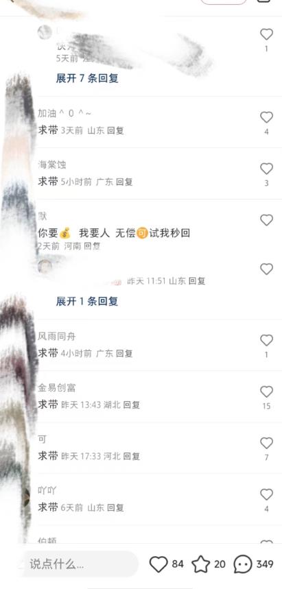 最新小红书笔记精准推送2000+精准粉，单日导流私欲最少300【脚本+教程】-葛仙仙资源库