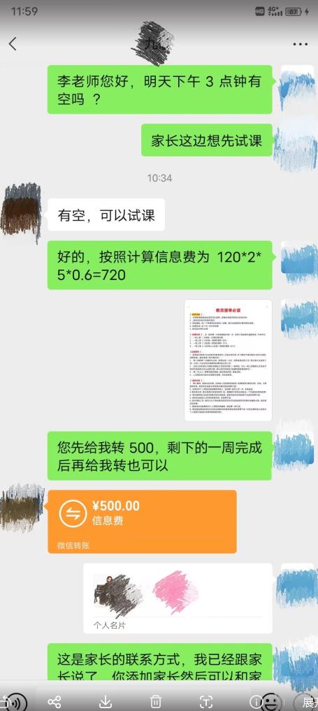 一个闷声发大财的冷门项目，同城家教中介，操作简单，一个月变现7000+，保姆级教程-葛仙仙资源库